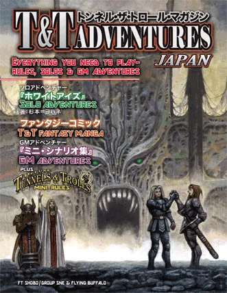 Tunnels & Trolls quickstart (T&T Adventures Japan)