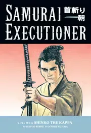 Samurai Executioner Vol. 6: Shinko the Kappa