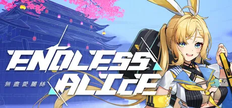 Endless Alice screenshot 1